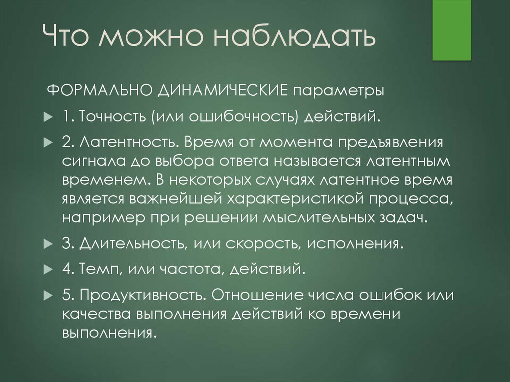 Латентность преступности. Латентность это в психологии. Латентность что это такое простыми словами. Ошибочность в психологии. Что значит латентность.