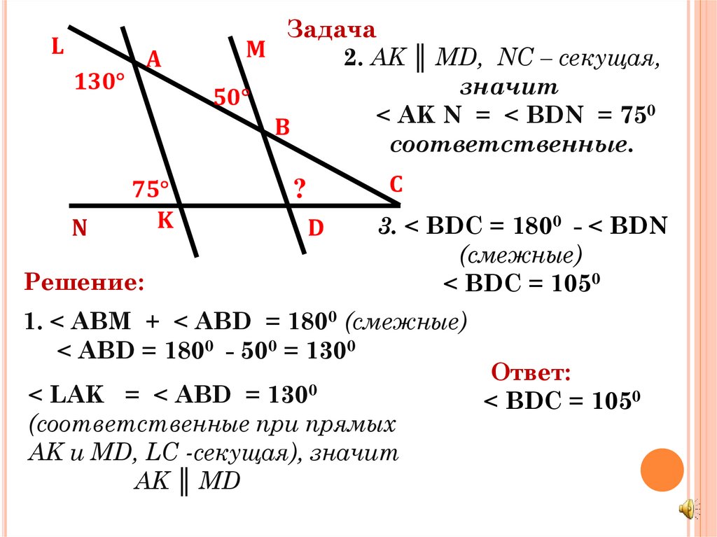 Повторение курса геометрии 8 класс презентация