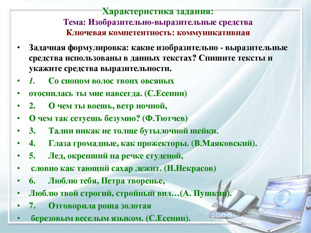 Характеристики задач. Характеристика задания. Характеристика задачи.