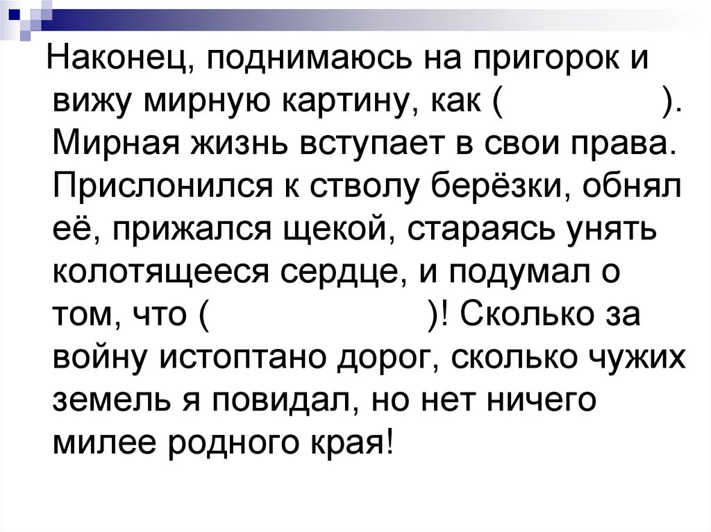 Сочинение по картине фельдмана родина 9 класс от первого лица