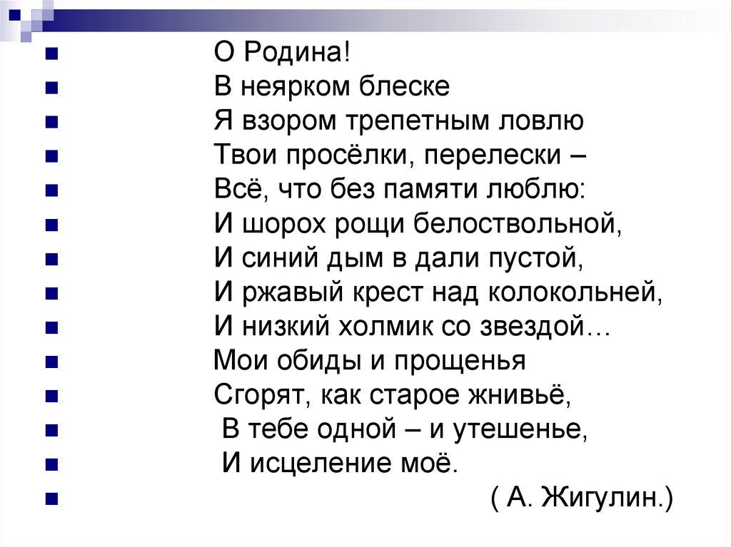 Сочинение по картине фельдмана родина 9 класс от первого лица