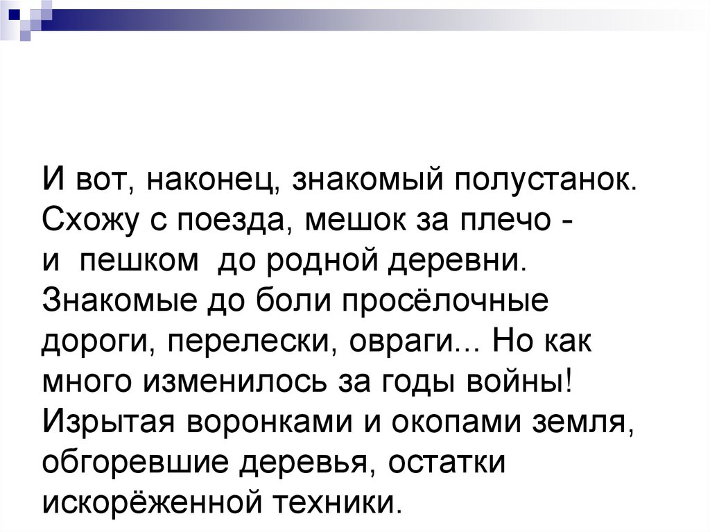 Сочинение по картине фельдмана родина 9 класс от первого лица