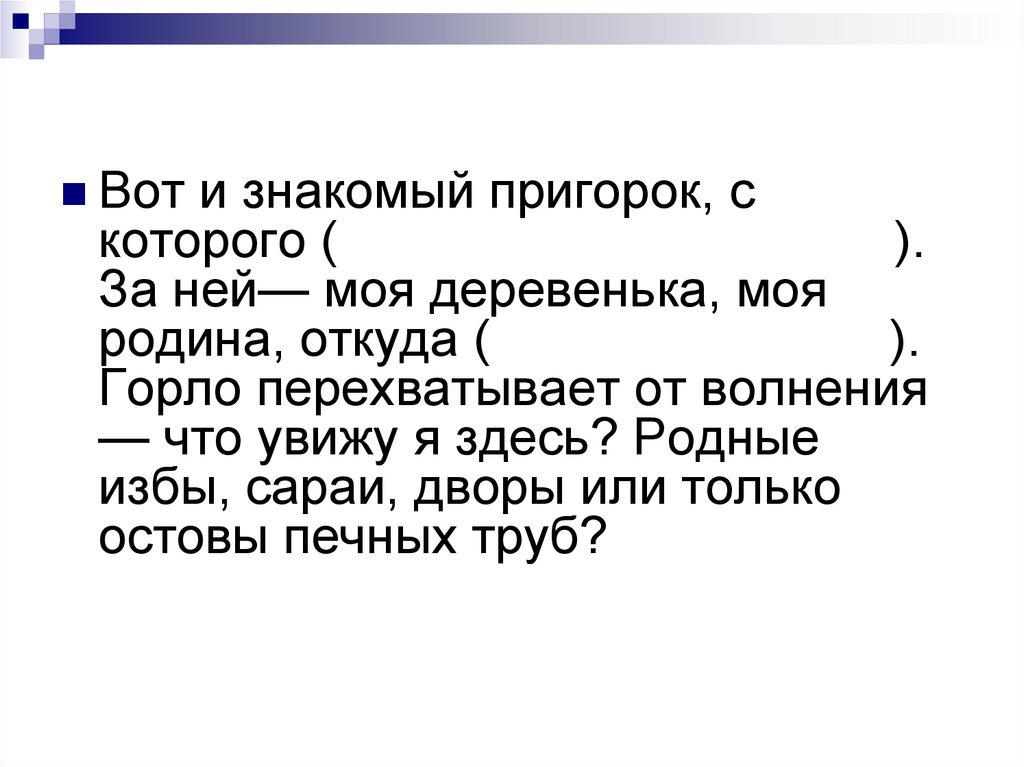 Сочинение по картине фельдмана родина 9 класс от первого лица