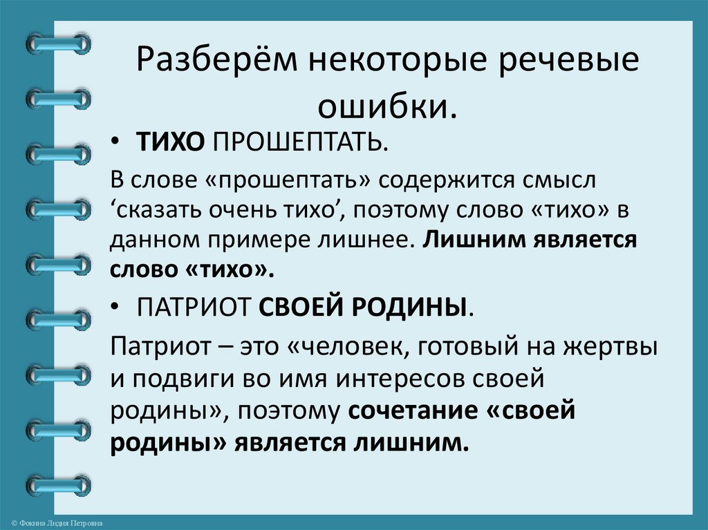 В предложении лексическую ошибку лишнее слово