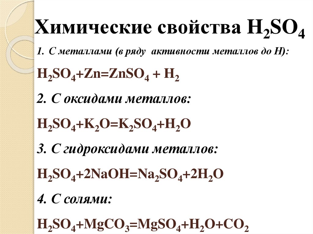 Картина политая серной кислотой 5