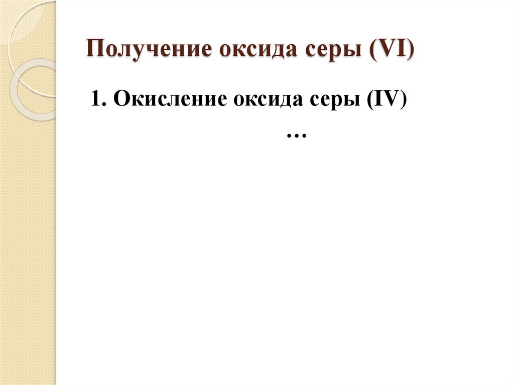 Картина политая серной кислотой 5 букв сканворд