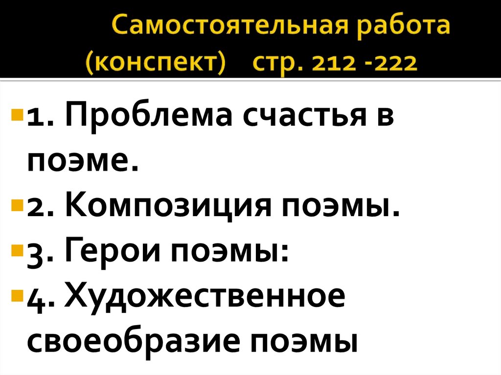 Конспект работы. Работа конспект. Поиск работы конспект. Конспект методы поиска работы. Начало новой работы конспект.