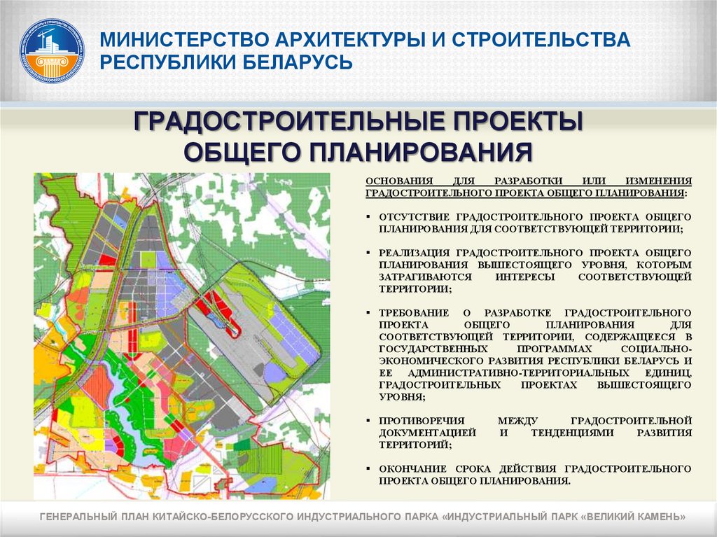 Министерство архитектуры и строительства могилев