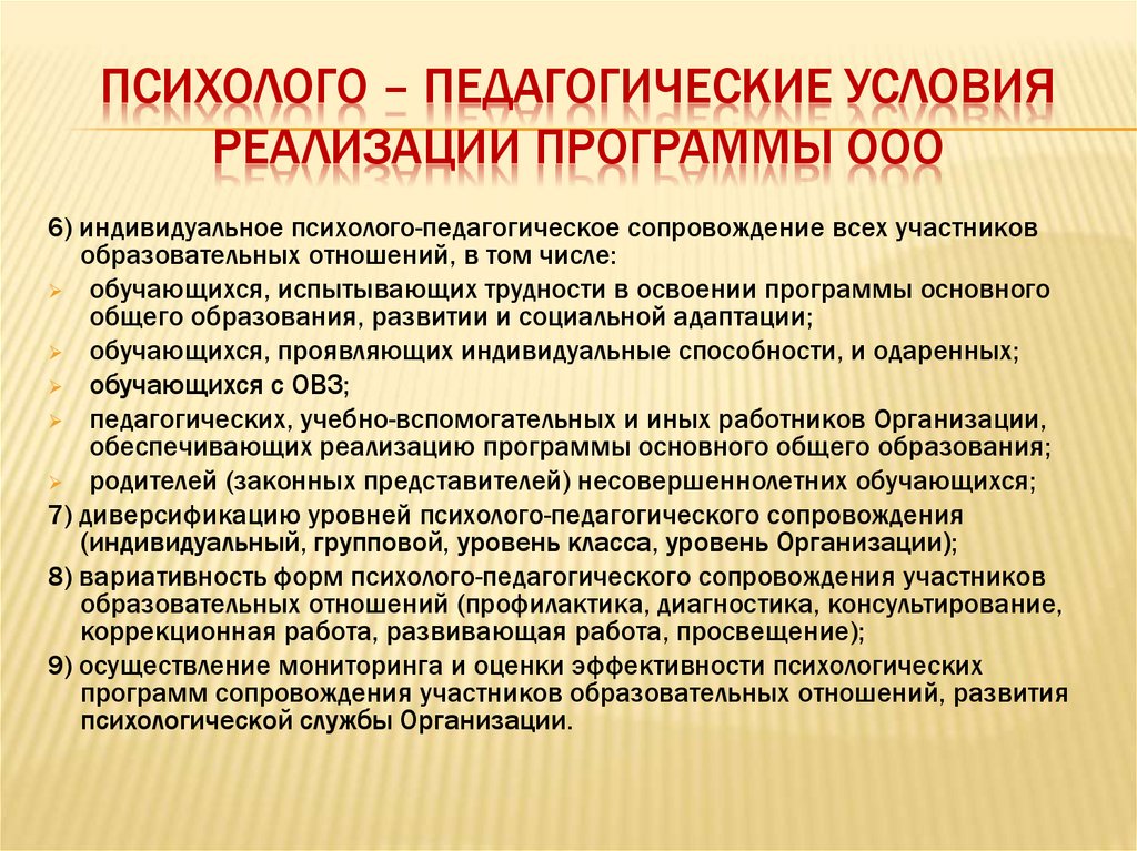 273 фз об образовании. Особенности трудового договора с педагогическими работниками. Закон об образовании. Что регулирует закон об образовании. Что регулирует закон об образовании.