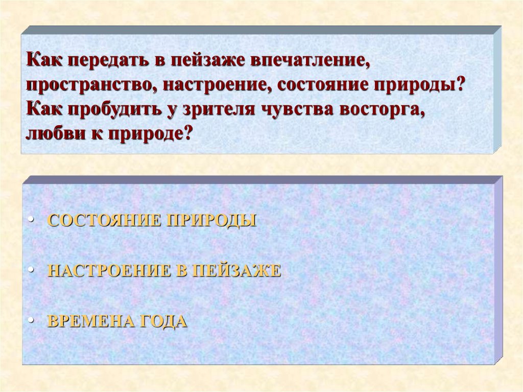 Ярко выражено. По дороге зимней скучной тройка борзая бежит синтаксический разбор.