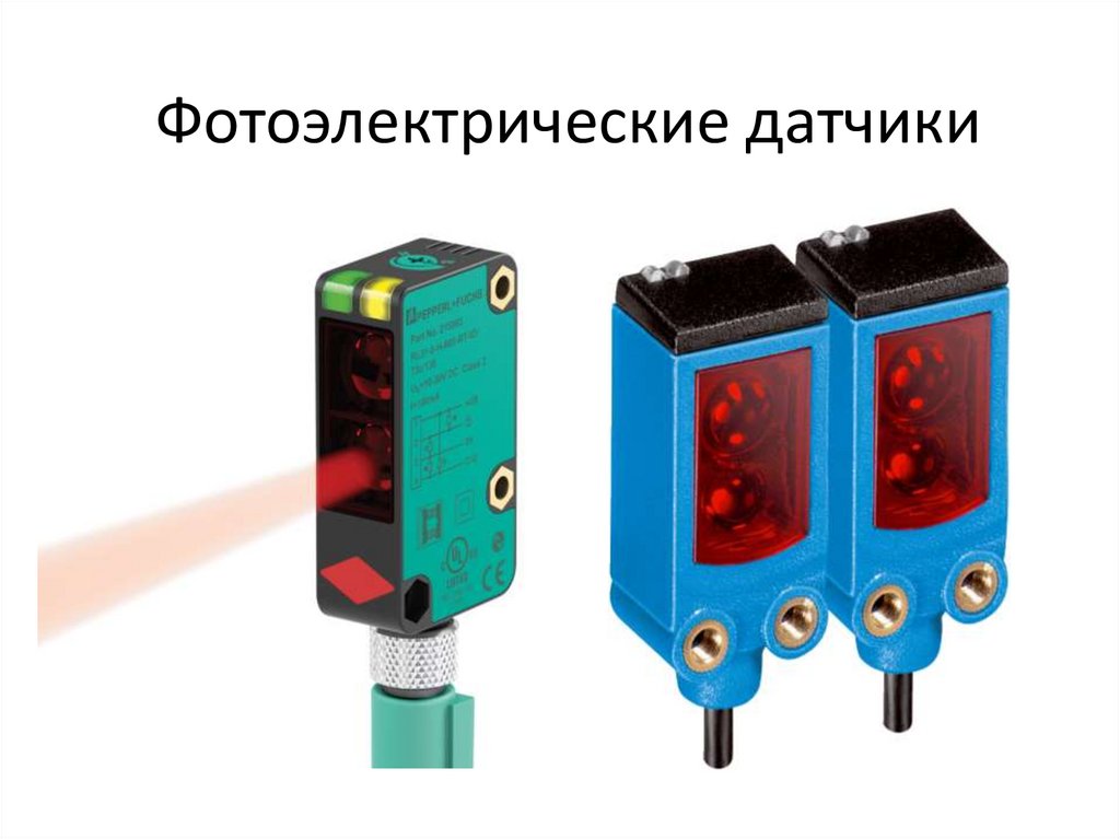Фотоэлектрические датчики - презентация онлайн