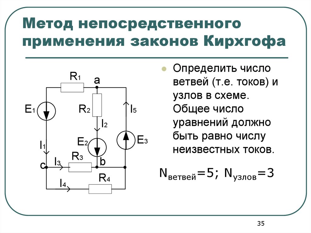 Выпрямители презентация по электротехнике