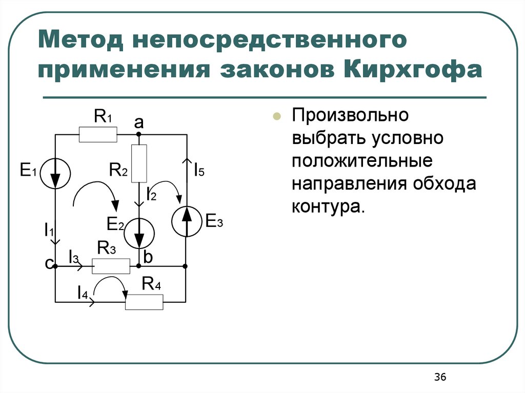 Схема по электротехнике онлайн