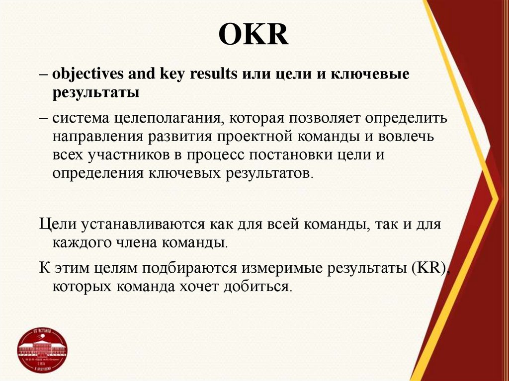 OKR