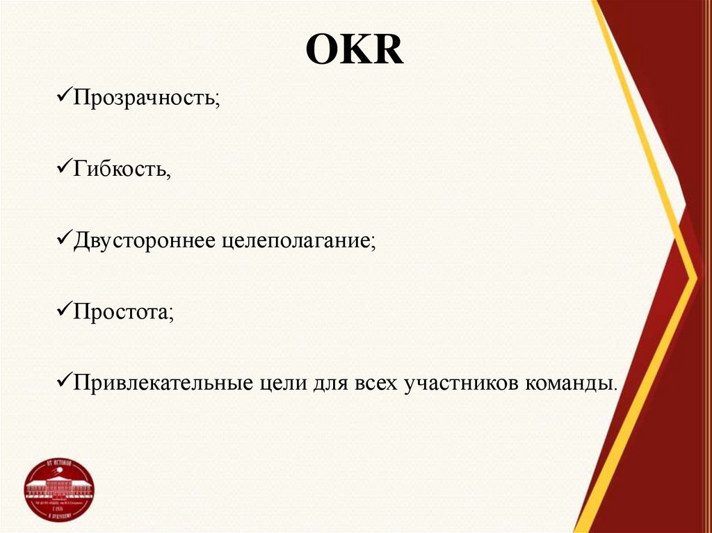 OKR