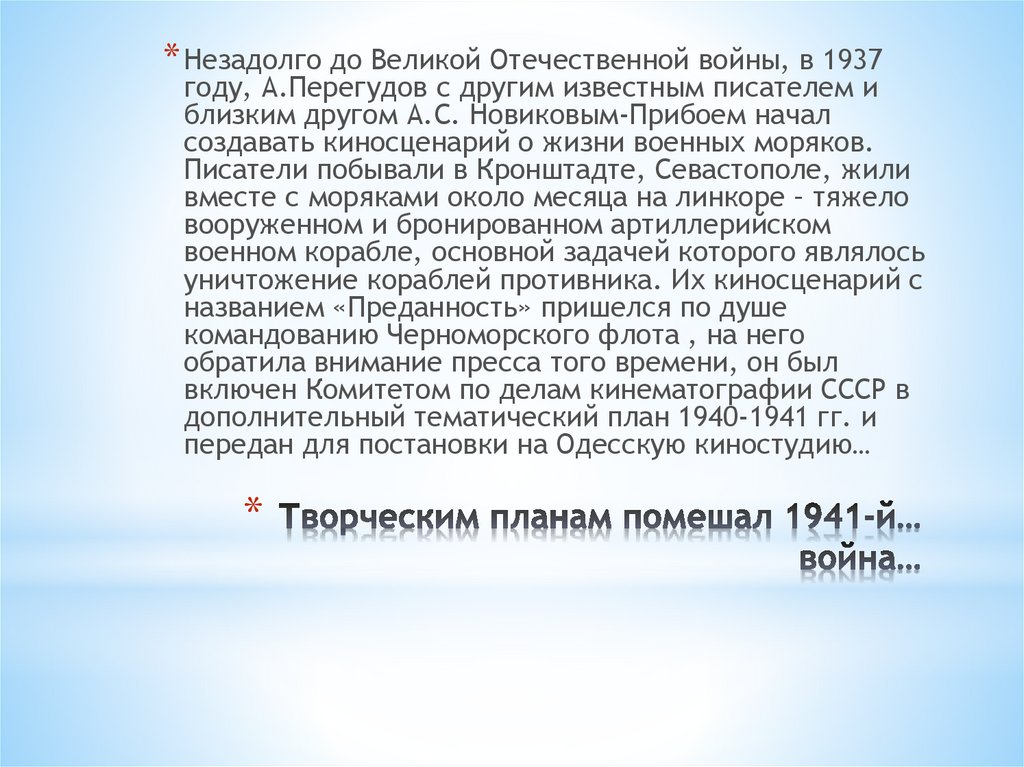 Севастополь 1930-х