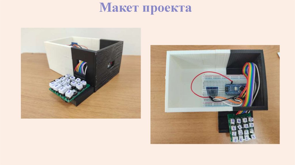 Макет проекта