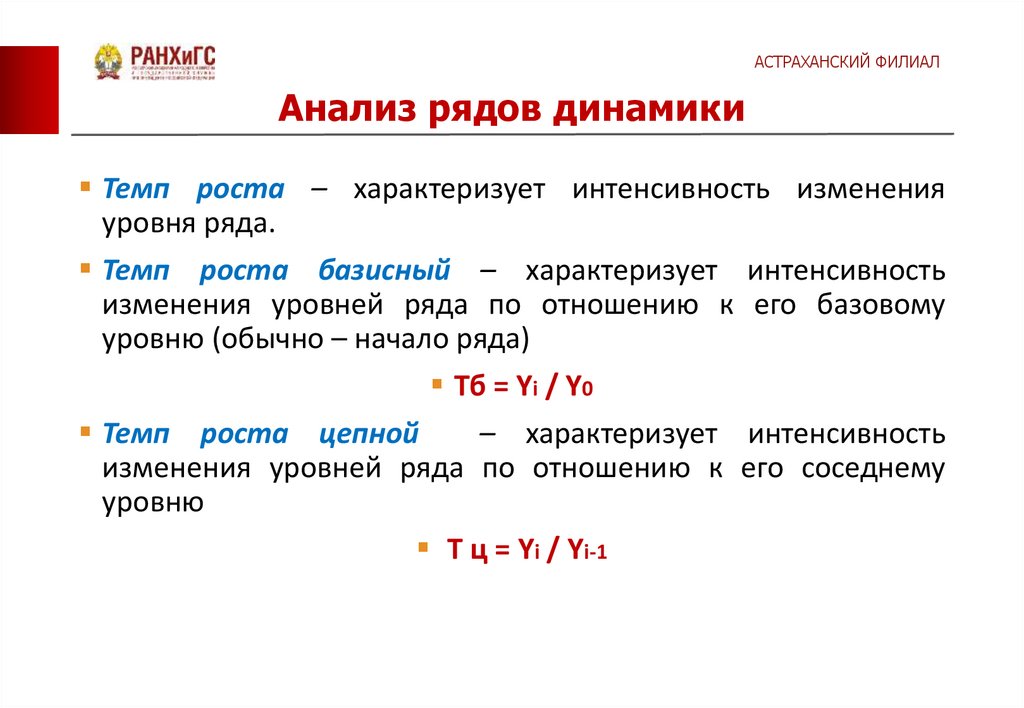 Основные понятия динамики