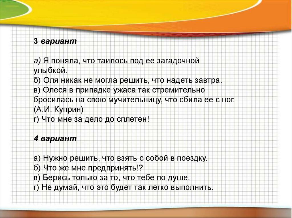 Быстро устремиться броситься в предложениях 1 4