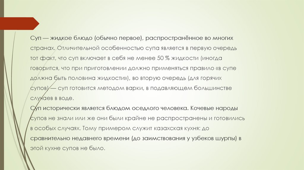 Суп проект по технологии