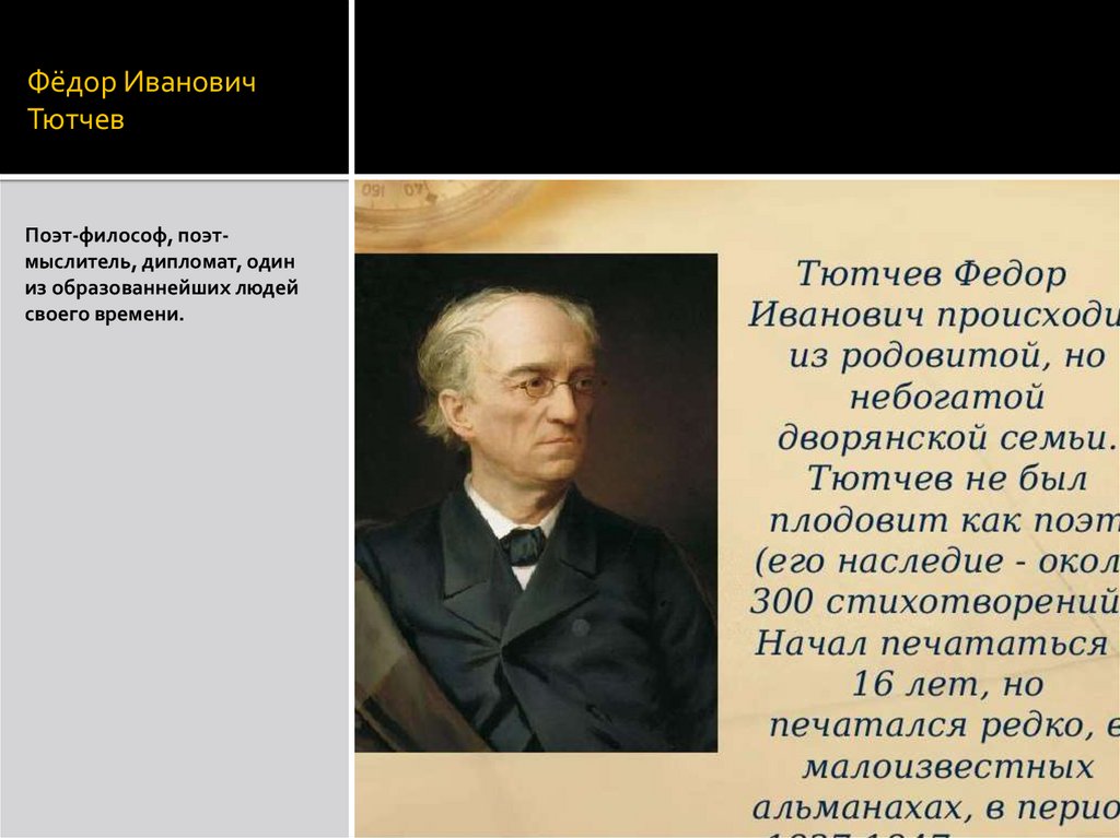 Один из основных родов литературы отражающий жизнь при помощи изображения отдельных состояний мыслей