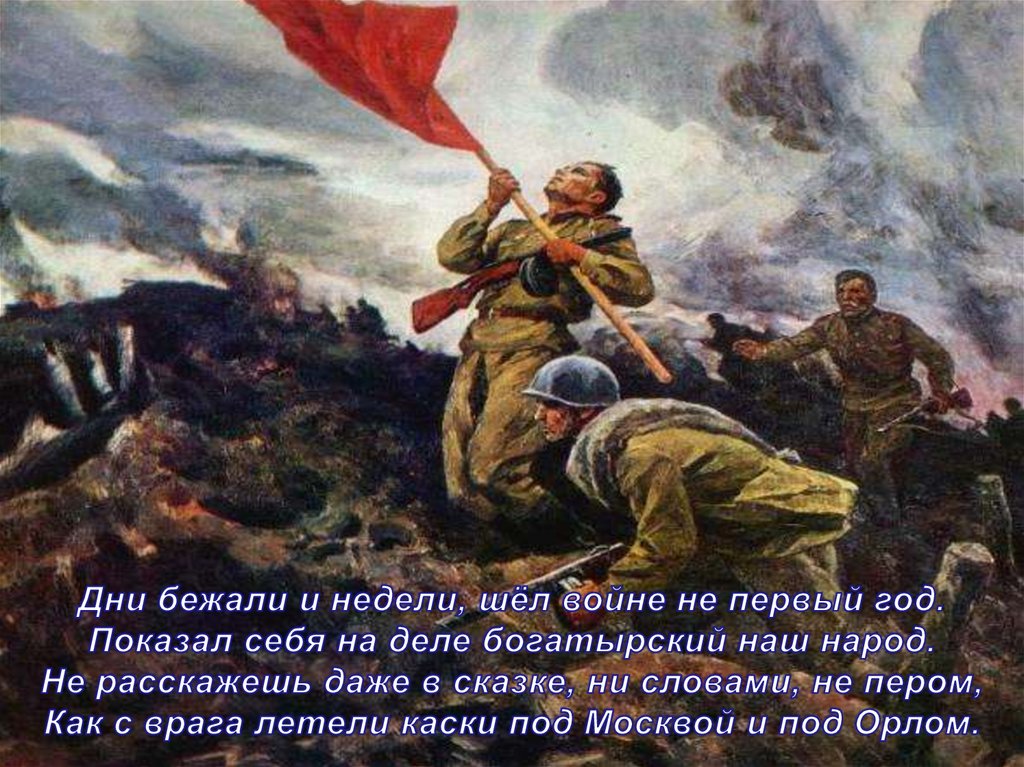 На сколько пойдут на войну