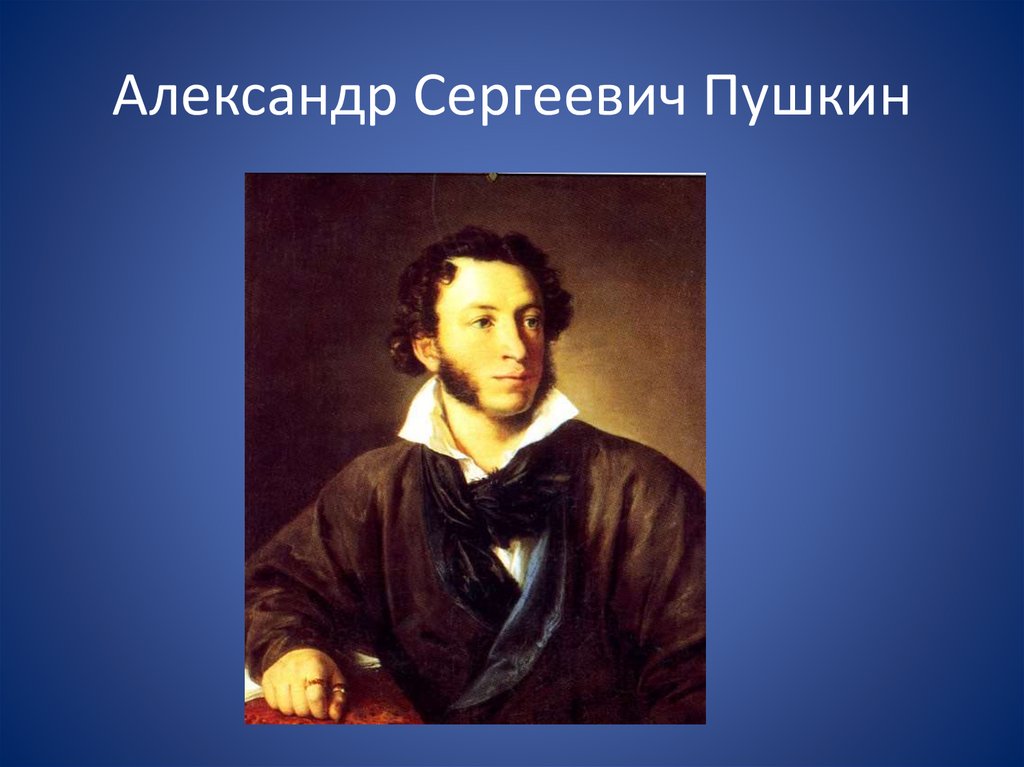 Знаменитые жители санкт петербурга. Александр Сергеевич Пушкин. Известные жители Санкт-Петербурга. Знаменитые жители Питера. «Знаменитые жители Санкт –Петербурга" проект 3 класс.