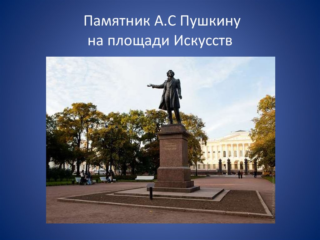 Знаменитые жители санкт петербурга. Знаменитые люди СПБ презентация. Па́мятник а. с. Пу́шкину в Оде́ссе. Памятник Пушкину в Питере слайд.