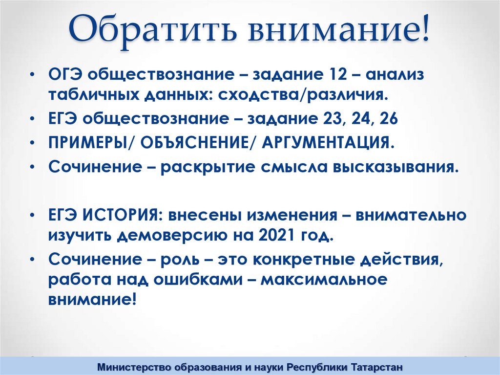 Задание 21 егэ обществознание. 23 Задание ЕГЭ Обществознание. ЕГЭ Обществознание задания. Обществознание ОГЭ задания. Задание 12 ОГЭ Обществознание.