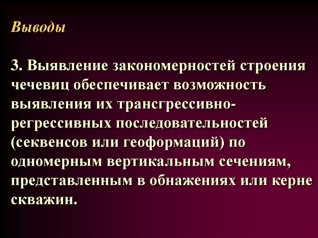 Выявление закономерностей географии 7