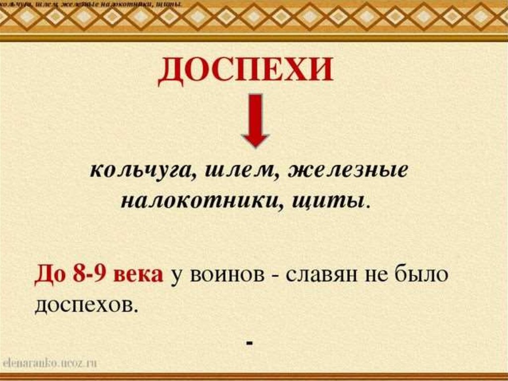 Презентация оружейных дел мастера 3 класс начальная школа 21 века