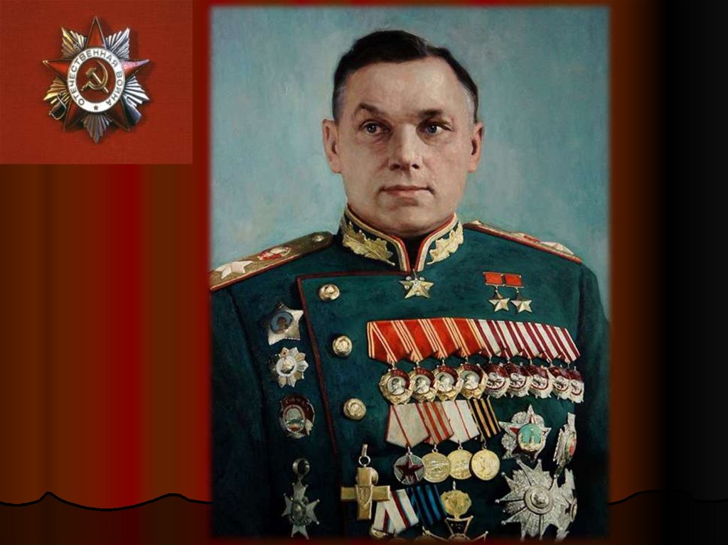 Маршалы Победы Великой Отечественной войны - презентация онлайн