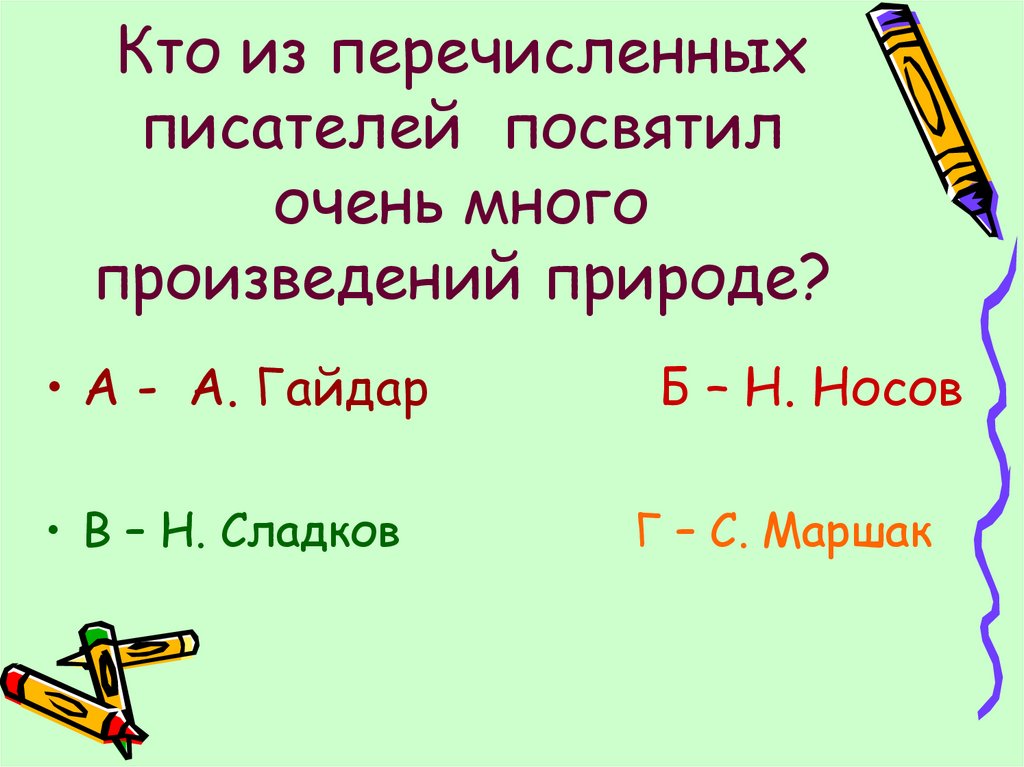 Кто из перечисленных авторов. Коэффициент умственной продуктивности. Последовательность 2 4 8. Коэффициент умственной продуктивности норма. В порядке возрастания положительные четные числа.