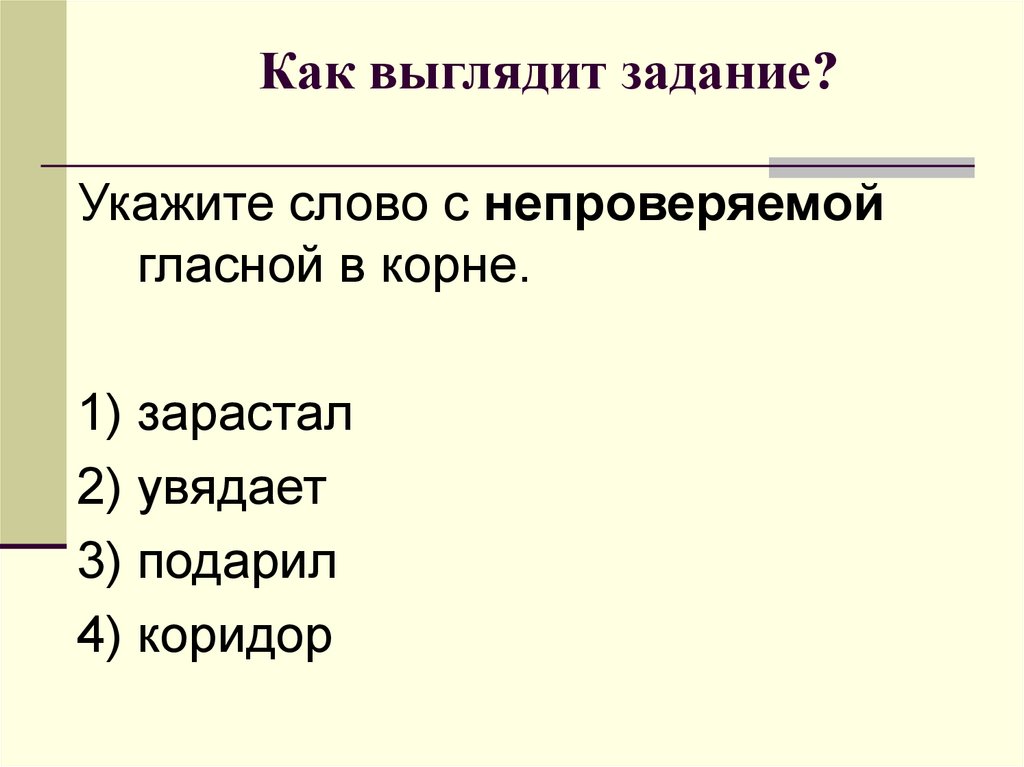 Слово смотритесь. Выглядит как задание. Задание на соответствие как выглядят.