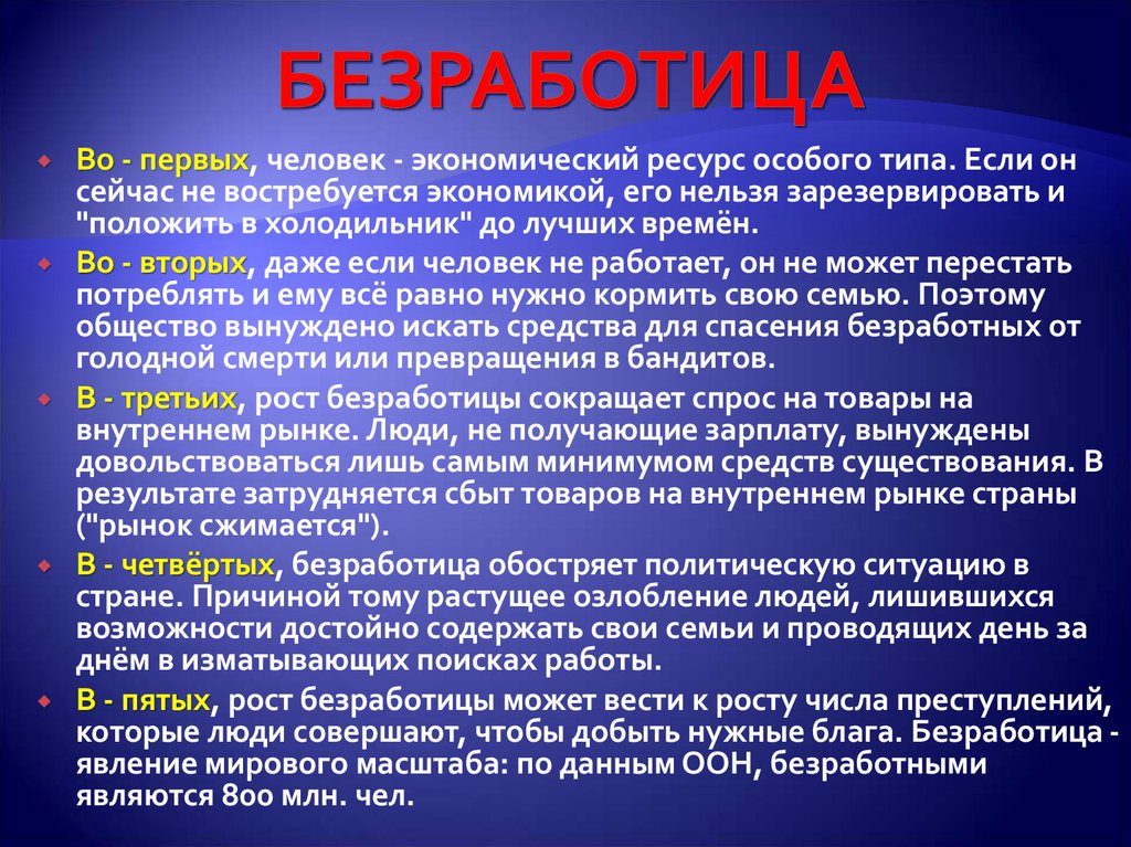 Трудовые ресурсы греции. Человек экономический ресурс особого типа.