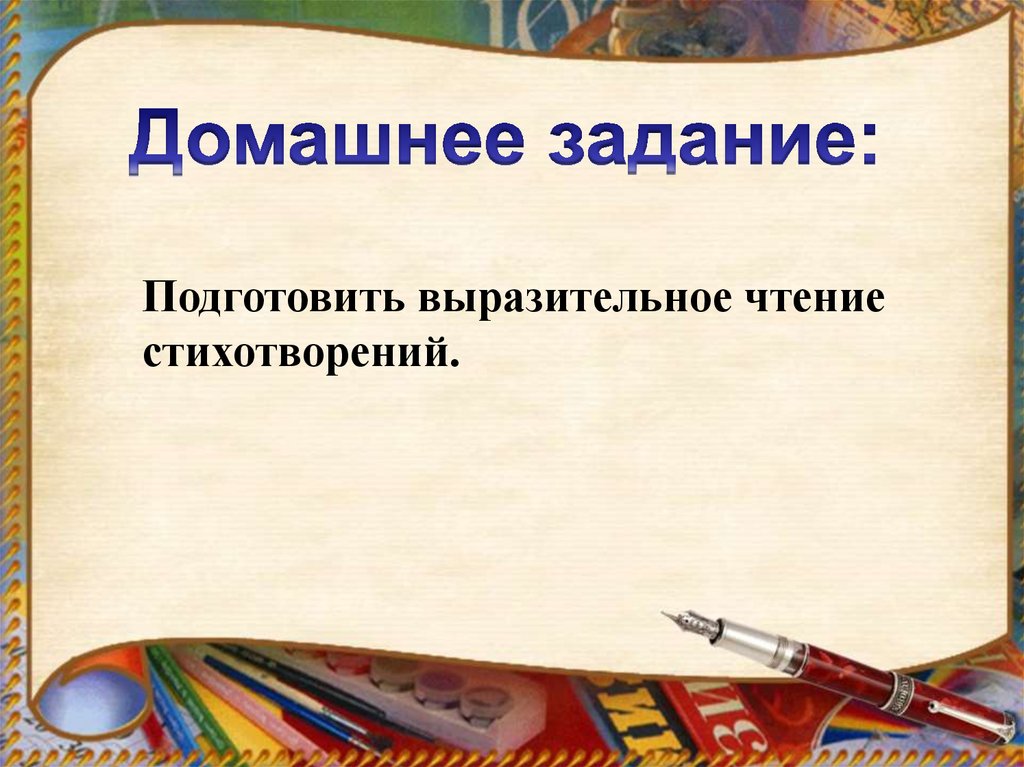 В орлов кто первый с михалков бараны презентация