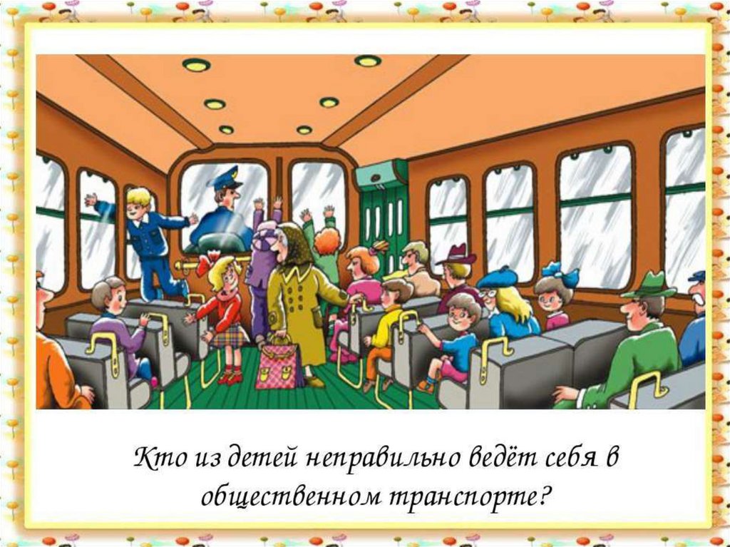 Поведение в автобусе картинки. Ситуации в транспорте для детей. Правило поведения в общественном транспорте для детей. Тема мы зрители и пассажиры. Правила поведения в общественном транспорте мы пассажиры.