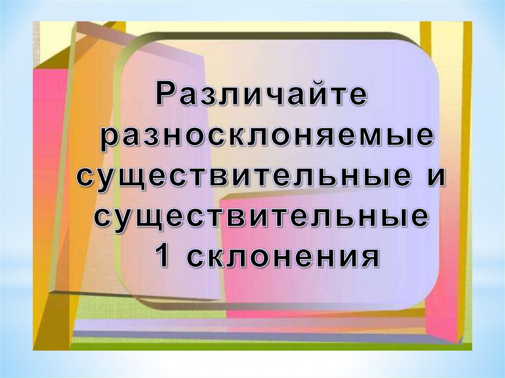 Плавающие овалы - презентация онлайн