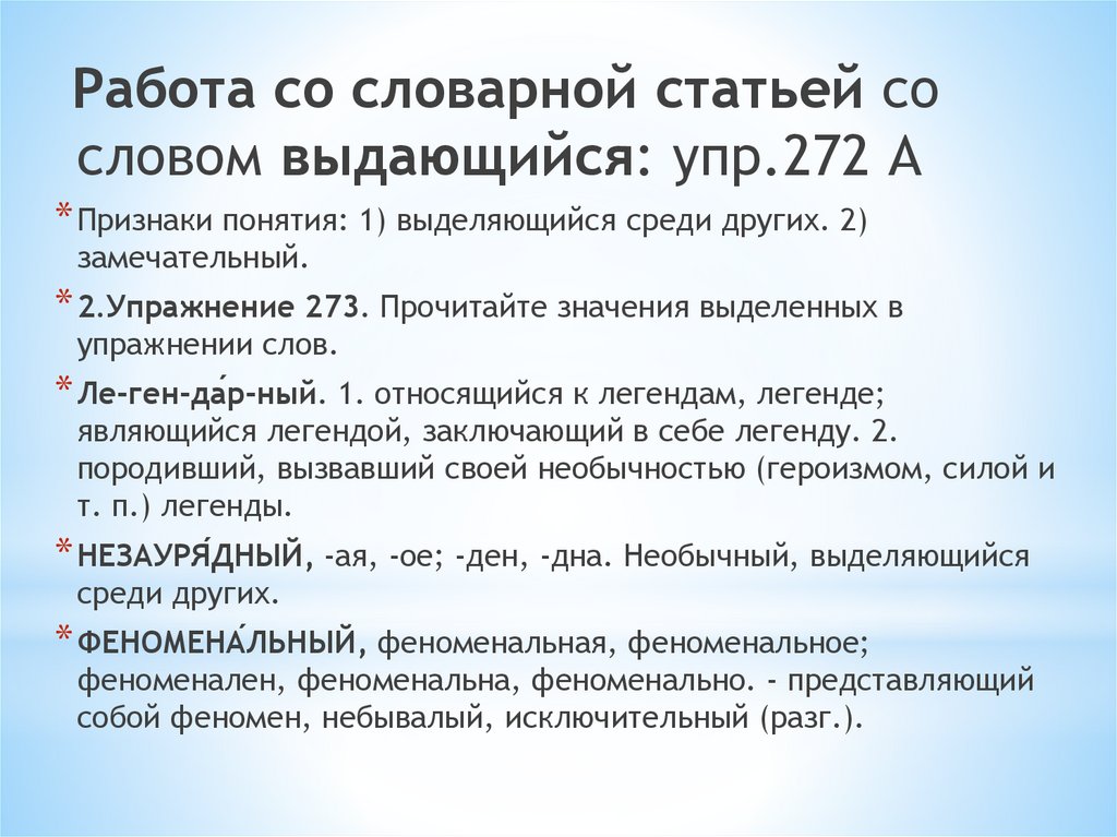 Выдающиеся личности казахстана презентация