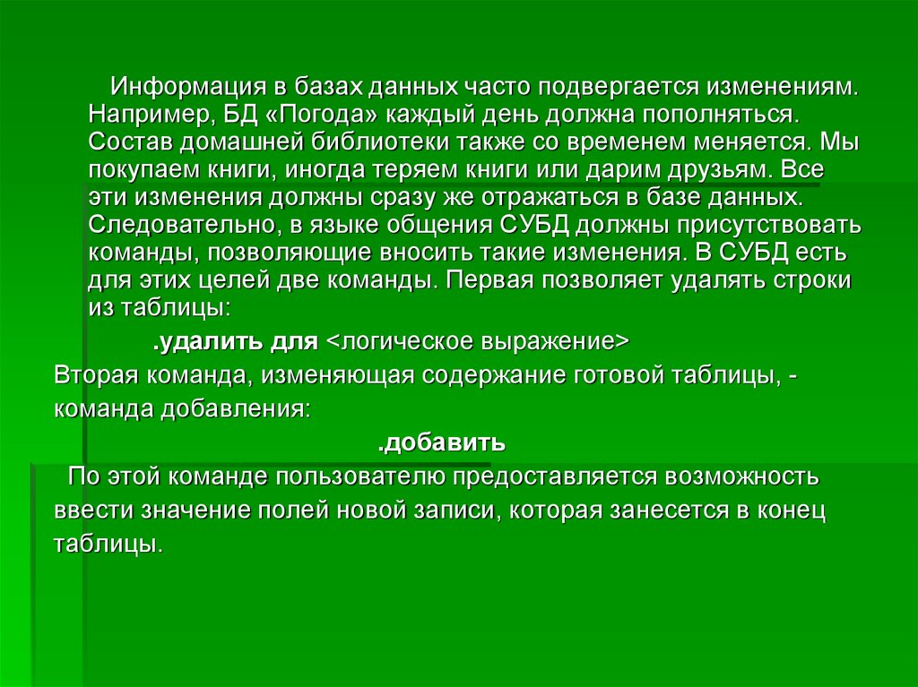 Что не должно подвергаться изменениям в проекте