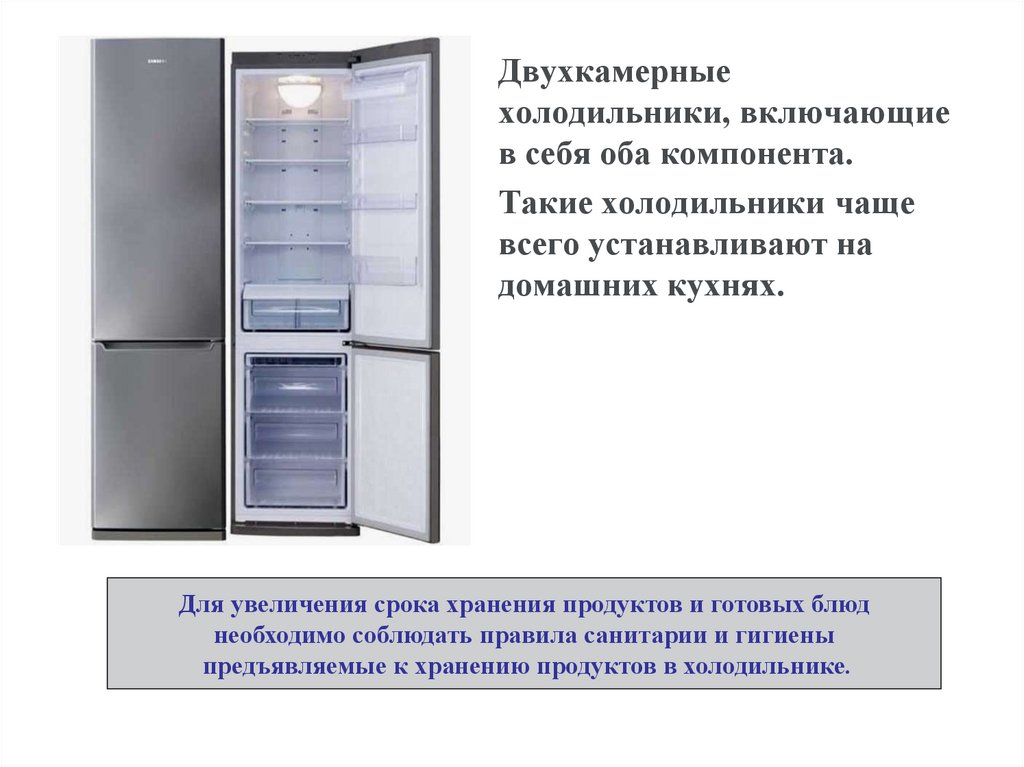 Как включить холодильник атлант. Двухкамерные холодильники презентация. Встроенная холодильник горения. Холодильник Горенье двухдверный. Gorenje холодильник двухкамерный.