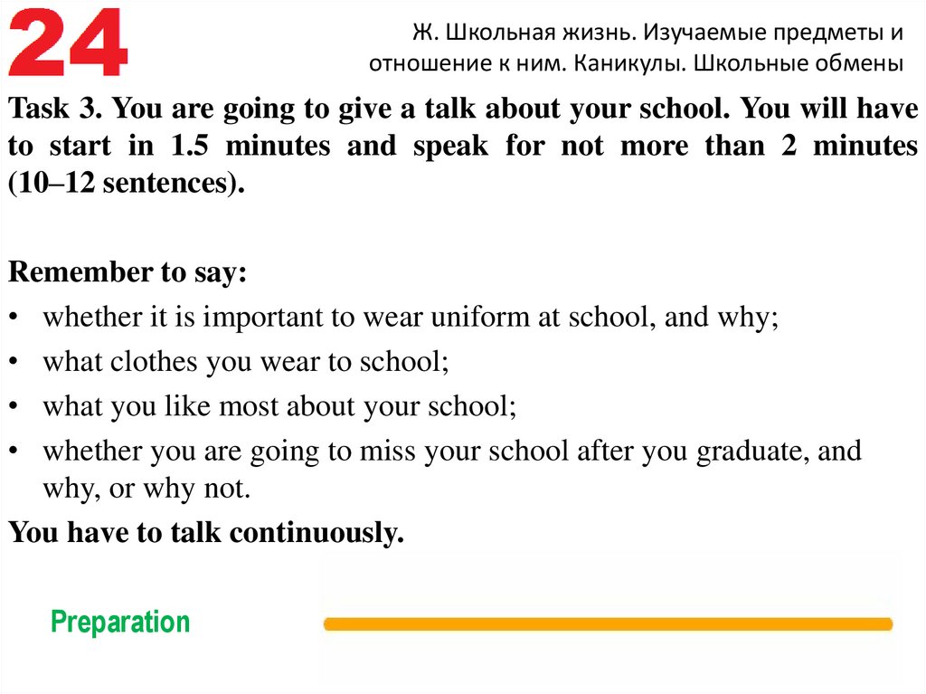 Task exchange. ОГЭ устная часть задание 3. План монолога по английскому. Задание монолога по английскому ОГЭ. План монолога по английскому ОГЭ.