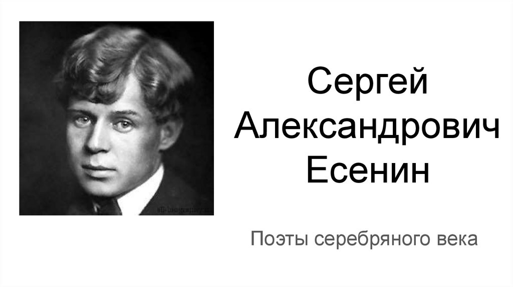 Есенин презентация на английском