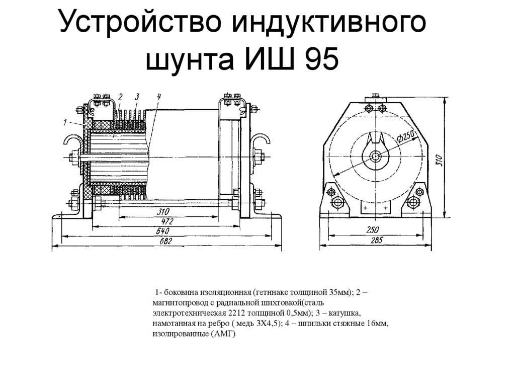 Иш 95 чертеж