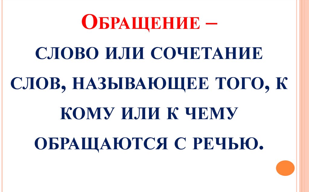 Названо слово года