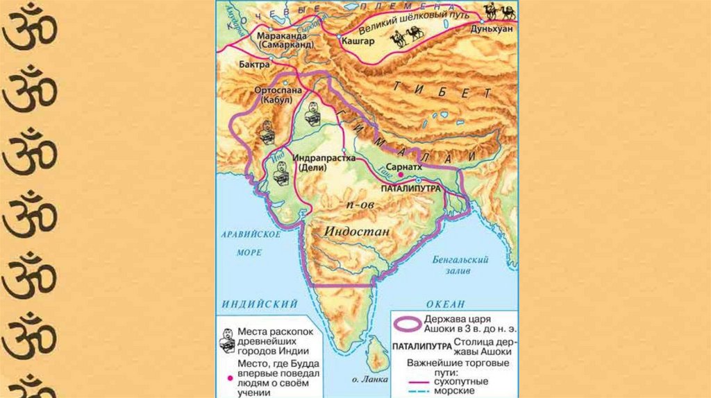 Покажи на карте древнюю индию. Природа и люди древней Индии карта. Древняя Индия на карте. Древняя Индия 5 класс. Карта древней Индии 5 класс.
