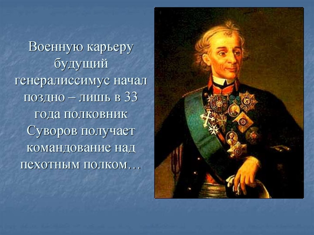 Сколько человек в россии удостоено звания генералиссимус