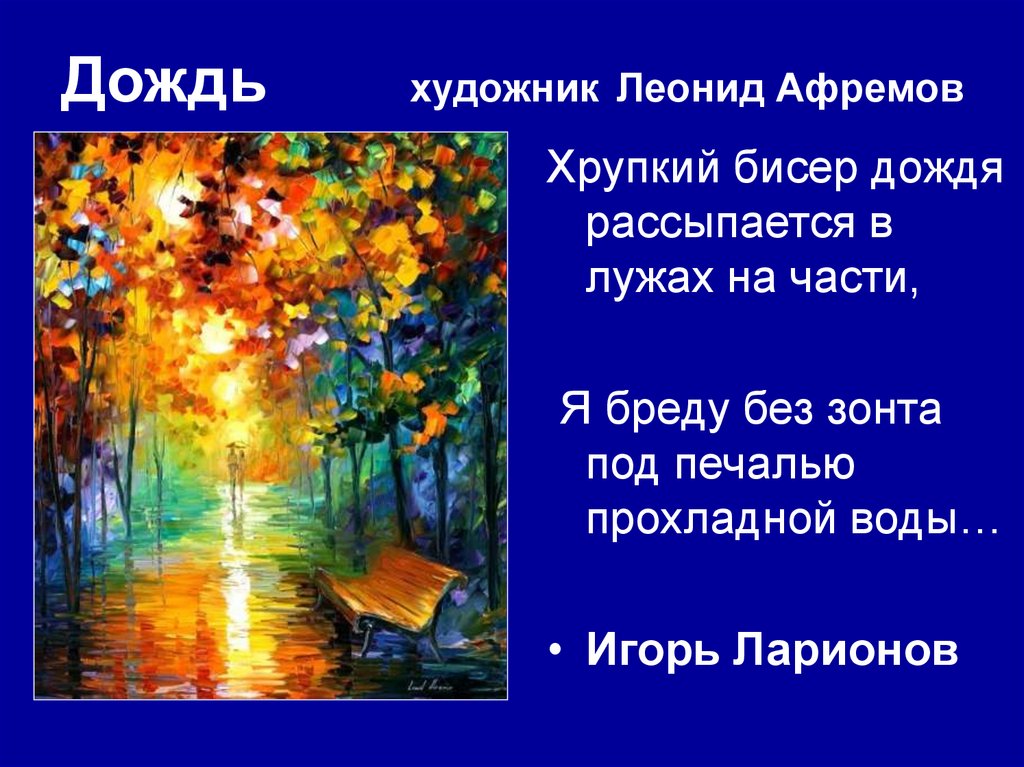 Явление художественной. Физические явления в художественных произведениях. Физические явления в художественных произведениях Пушкина. Физические явления в художественных произведениях Пушкин. Физические явления в литературных произведениях.