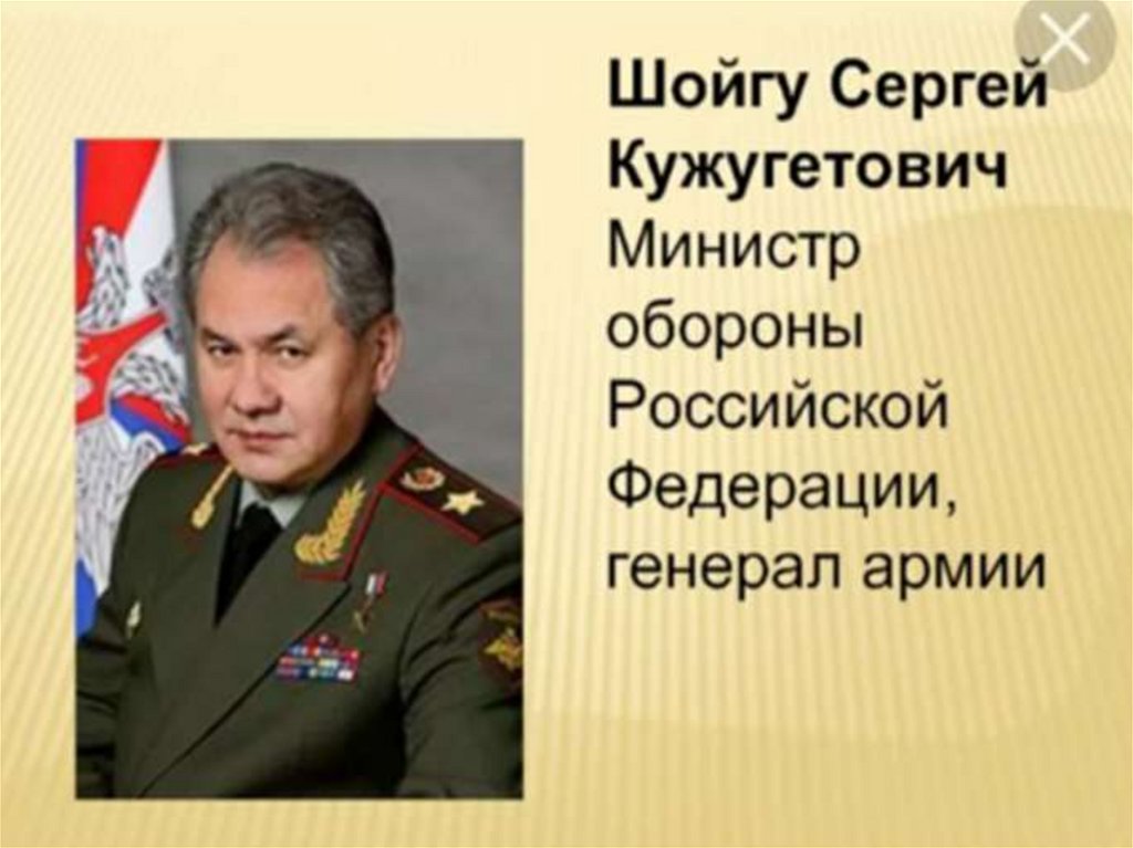 Откуда родом шойгу. Сергей Шойгу. Шойгу Сергей Кужугетович Национальность. Сергей Күжүгет оглу Шойгу. Шойгу Сергей Кужугетович биография.