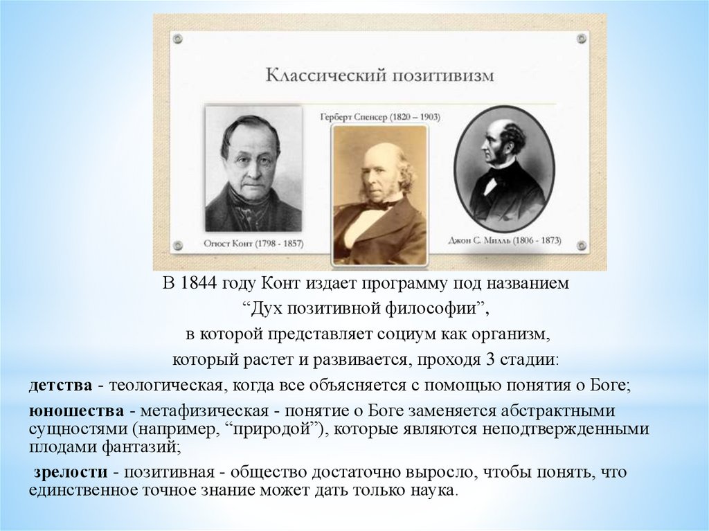 Мировоззрение и наука - презентация онлайн